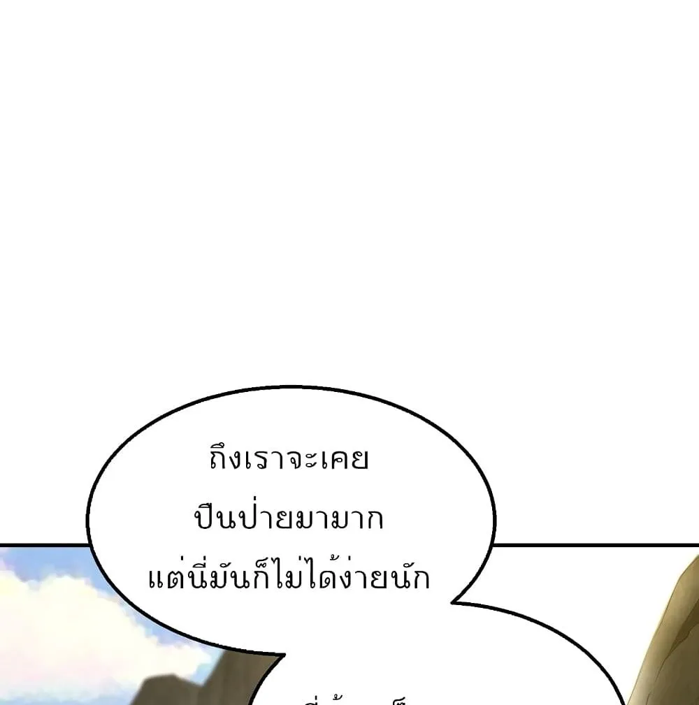 Millennium Spinning ตอนที่ 4.1 หน้า 90