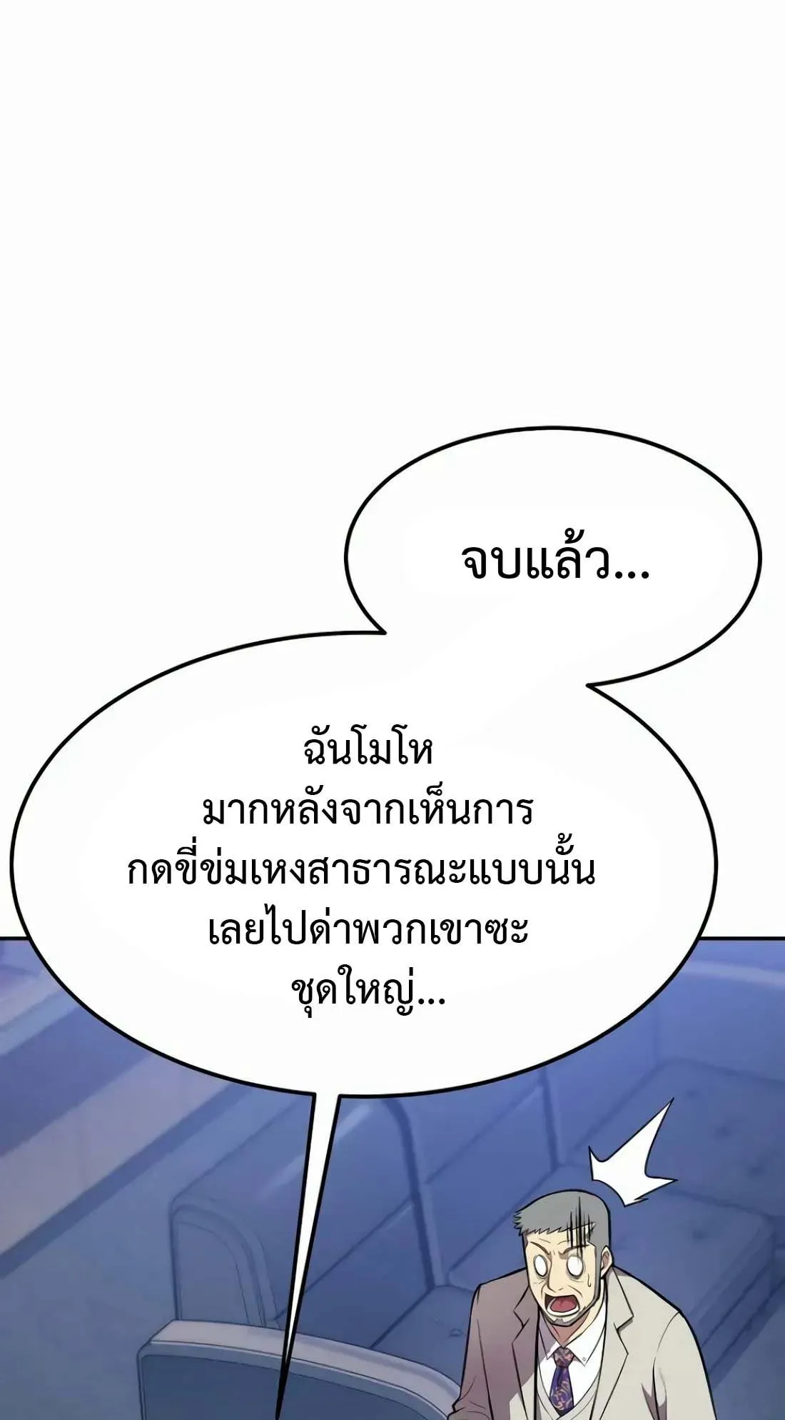 Academy Reincarnation Hero การหวนคืนของวีรบุรุษแห่งสถาบัน ตอนที่ 4 หน้า 4