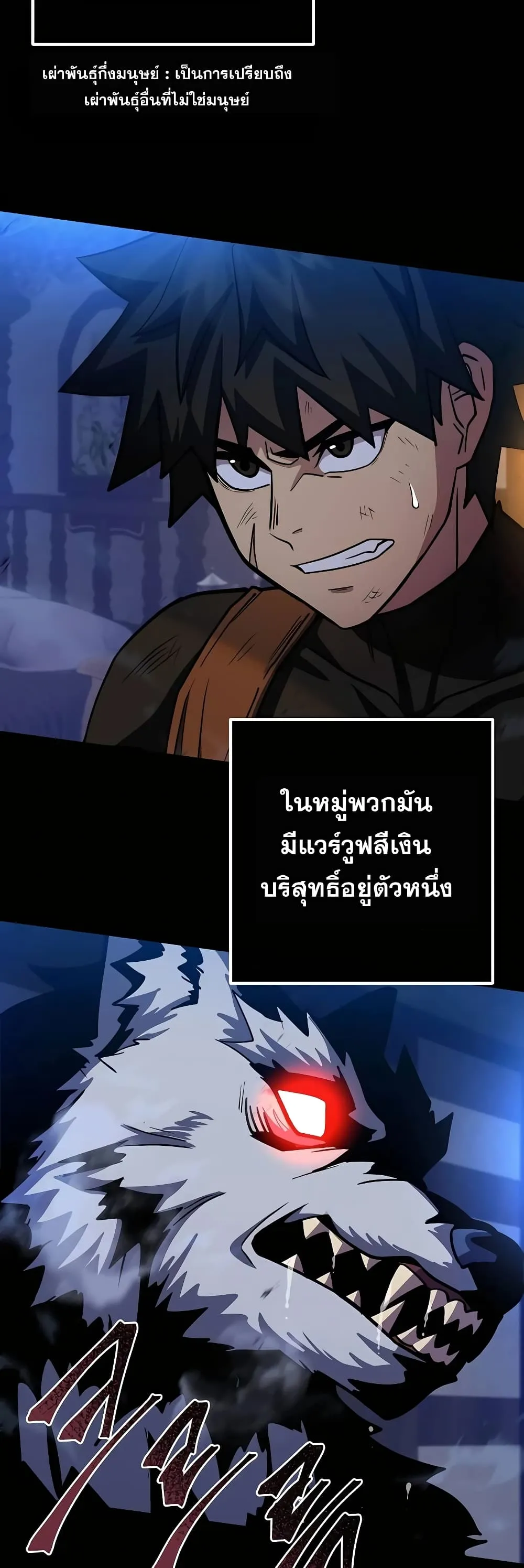 I Picked a Hammer to Save the World ตอนที่ 3 หน้า 27