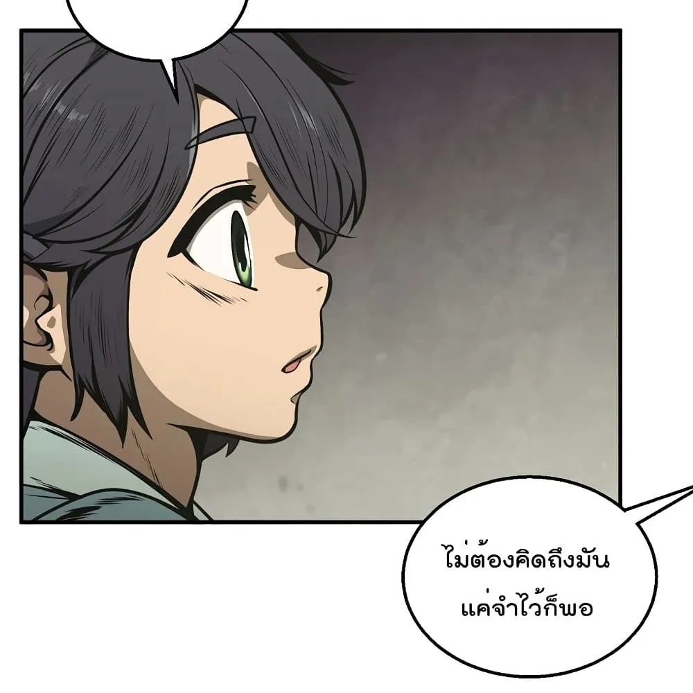 Millennium Spinning ตอนที่ 2.1 หน้า 77
