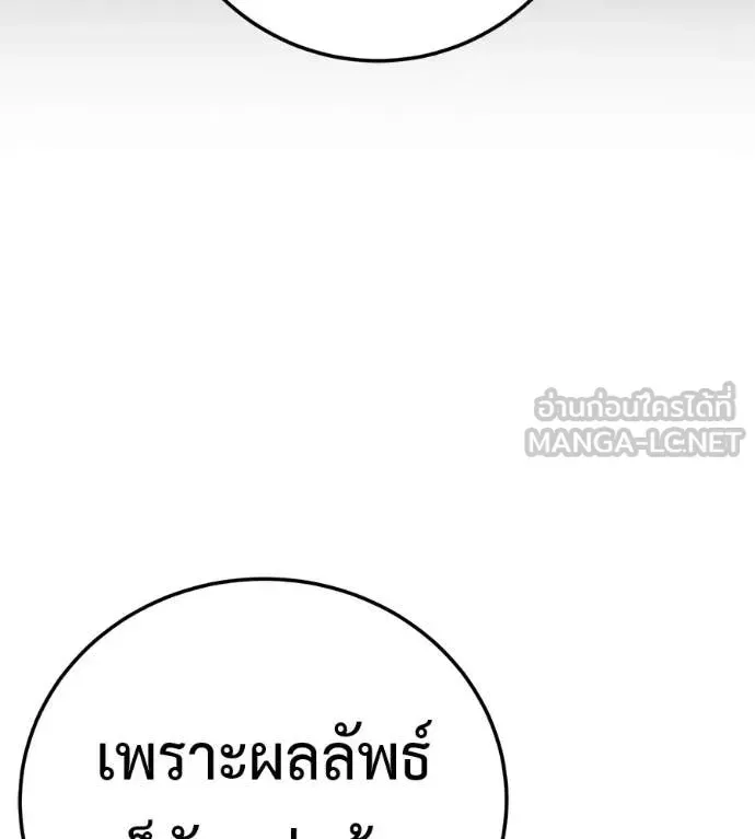 Red Shirt ตอนที่ 32 หน้า 152