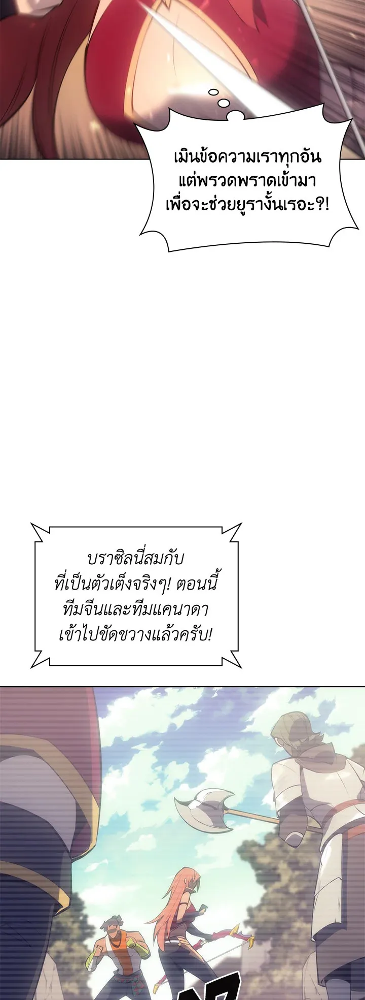 Overgeared ตอนที่ 94 หน้า 36