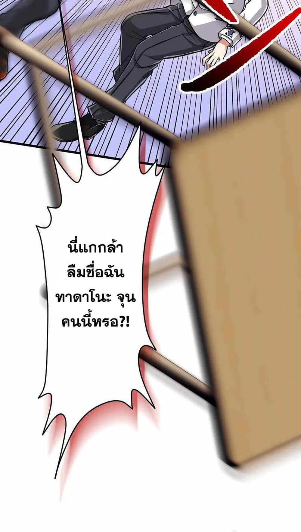 Magic Level 99990000 All-Attribute Great Sage ตอนที่ 1 หน้า 76
