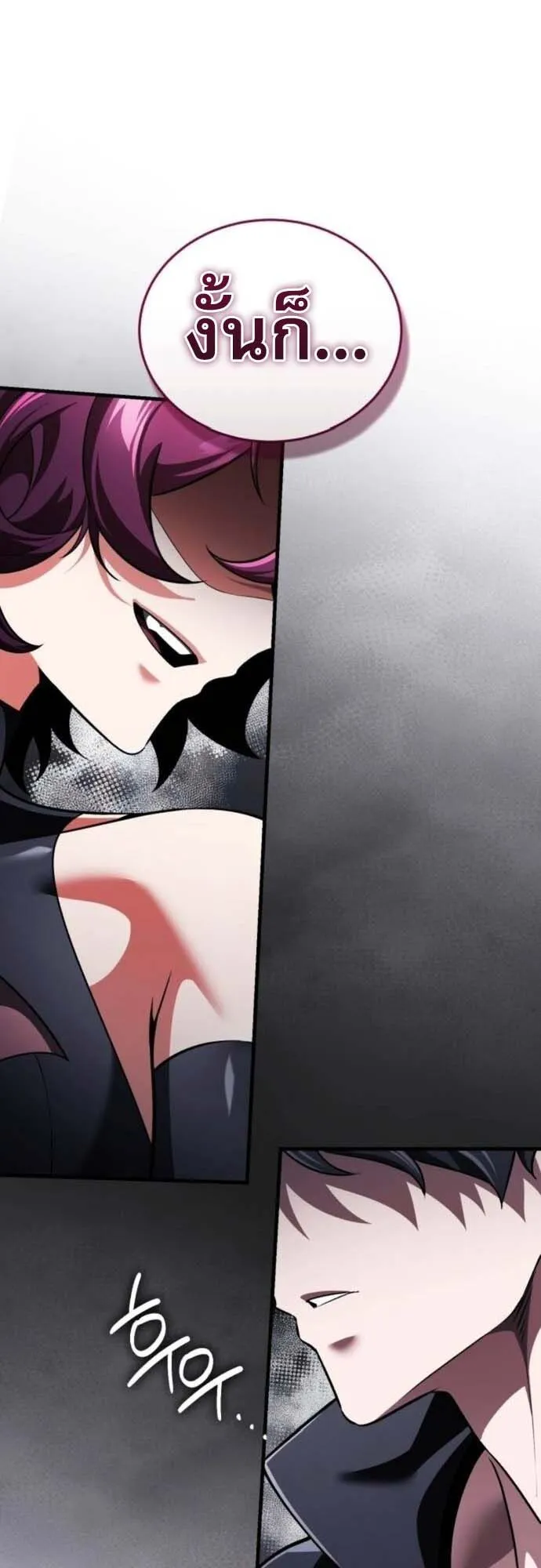 Echoes of the Reverse Planet ตอนที่ 13 หน้า 8