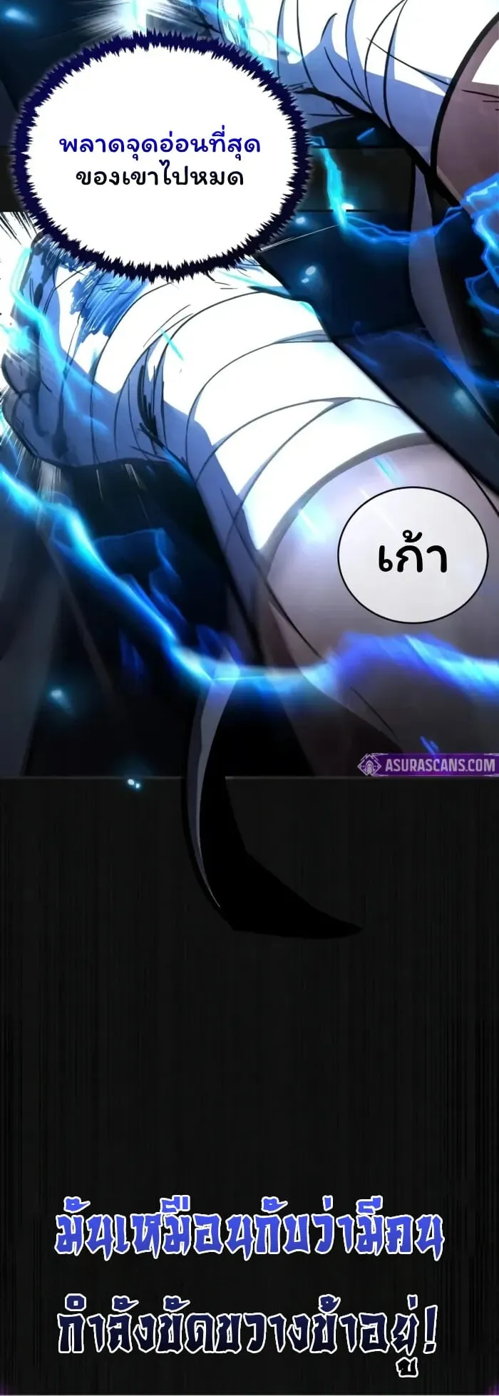 Reincarnation of the Fist King ตอนที่ 1 หน้า 37