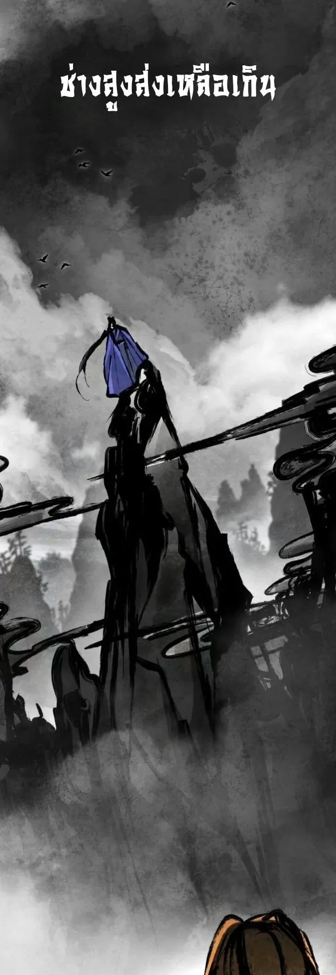Reincarnation of the Fist King ตอนที่ 30 หน้า 95