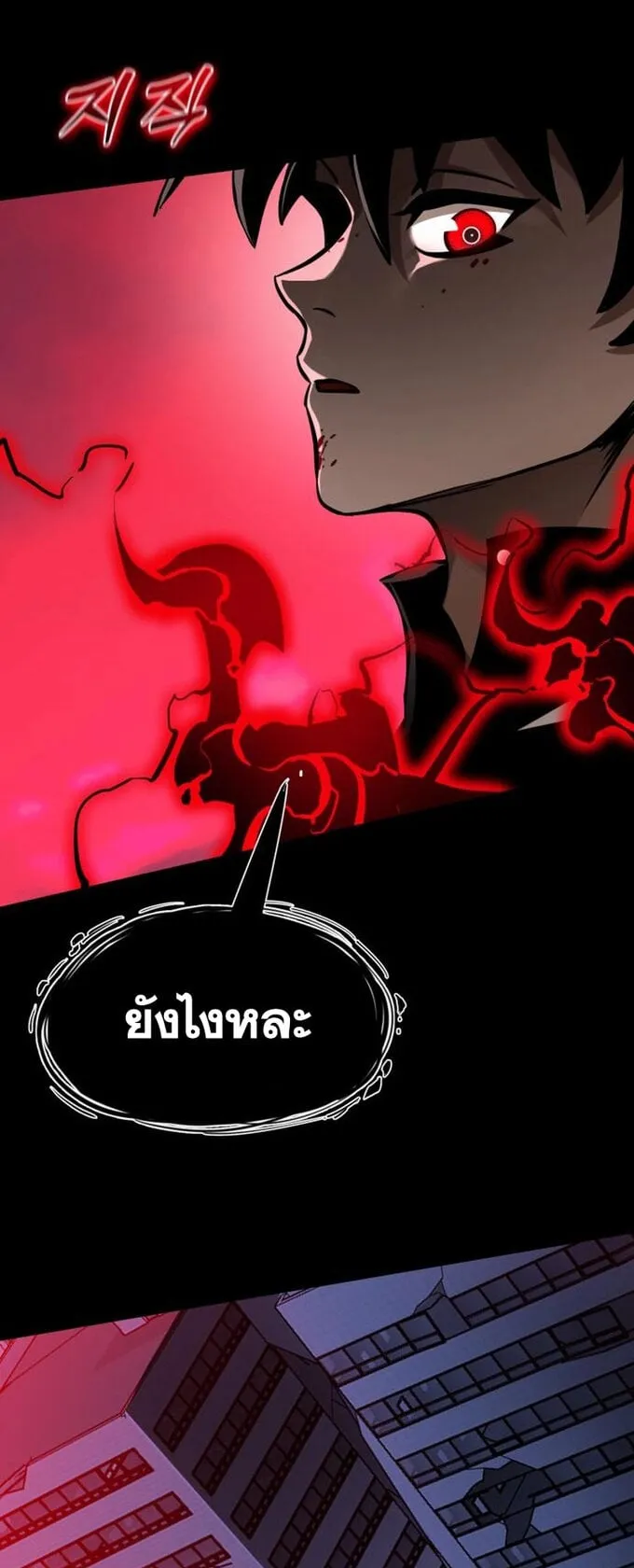 Reincarnation Path of The Underworld King ตอนที่ 2 หน้า 116