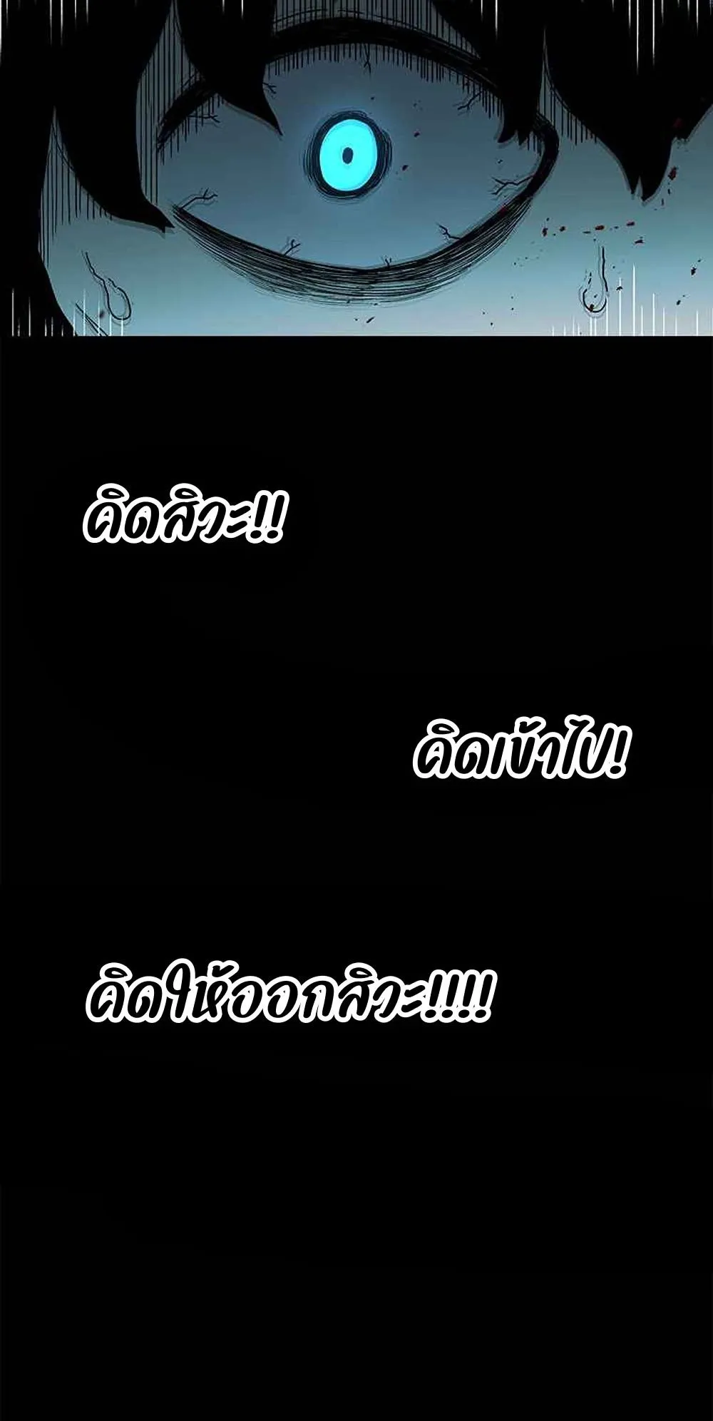 The House Without Time ตอนที่ 18 หน้า 72