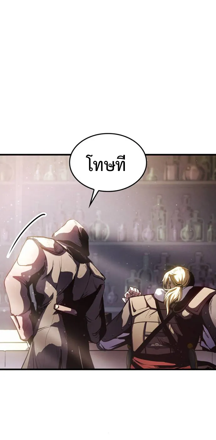 Assassin’s Creed : Forgotten Temple ตอนที่ 2 หน้า 4