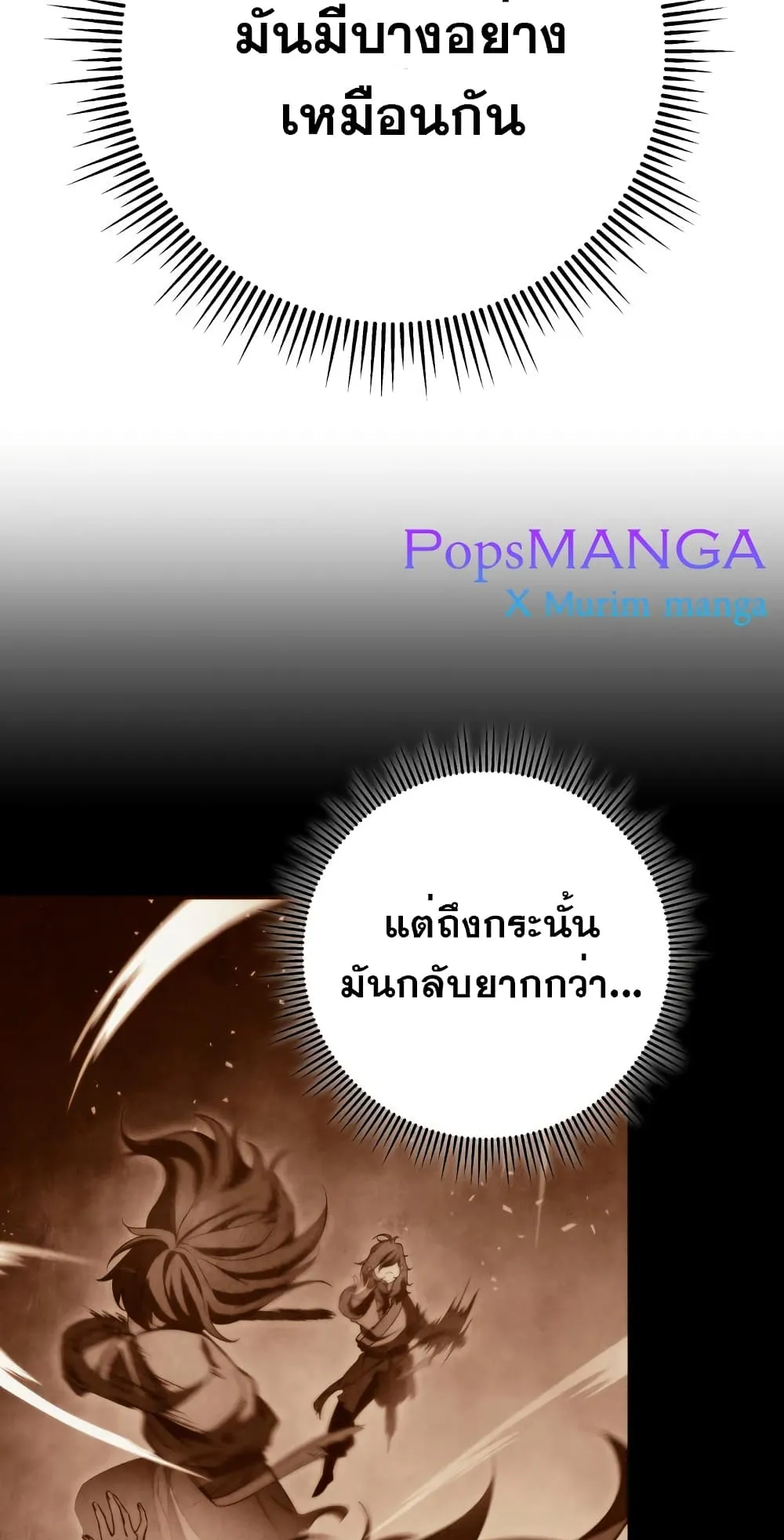 Heavenly Inquisition Sword ตอนที่ 4 หน้า 112