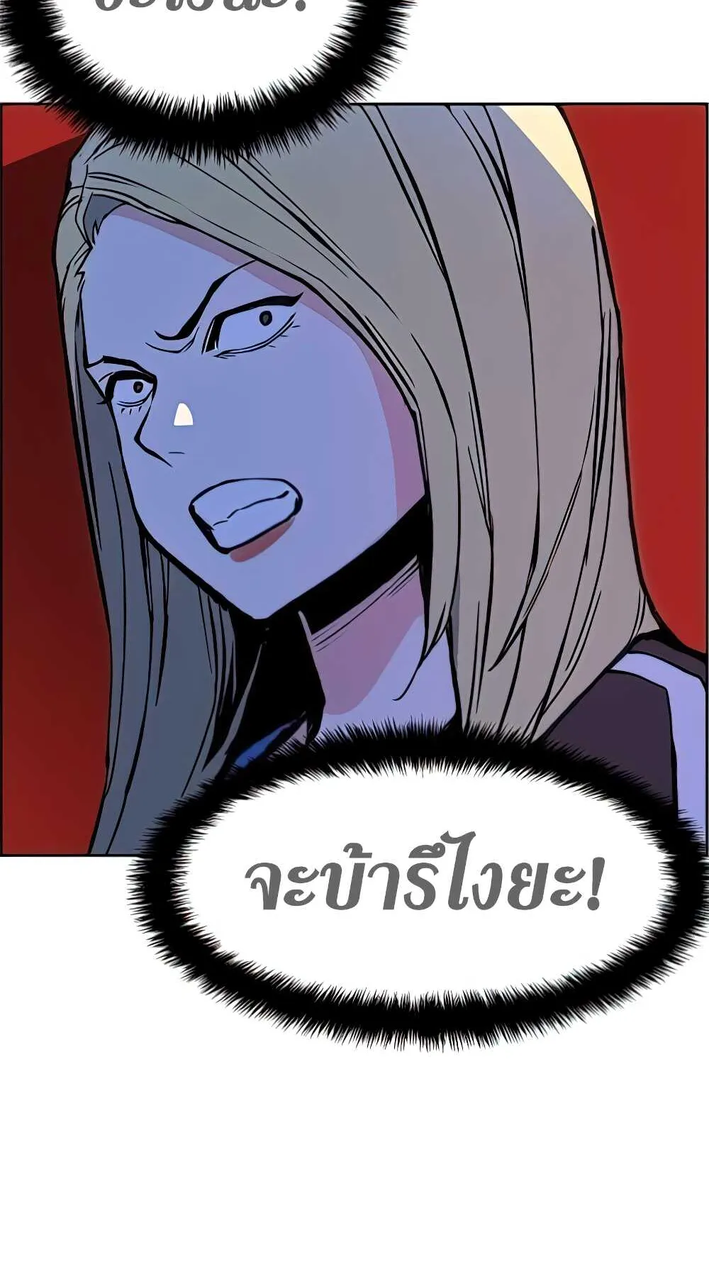 Mercenary Enrollment ตอนที่ 9 หน้า 57