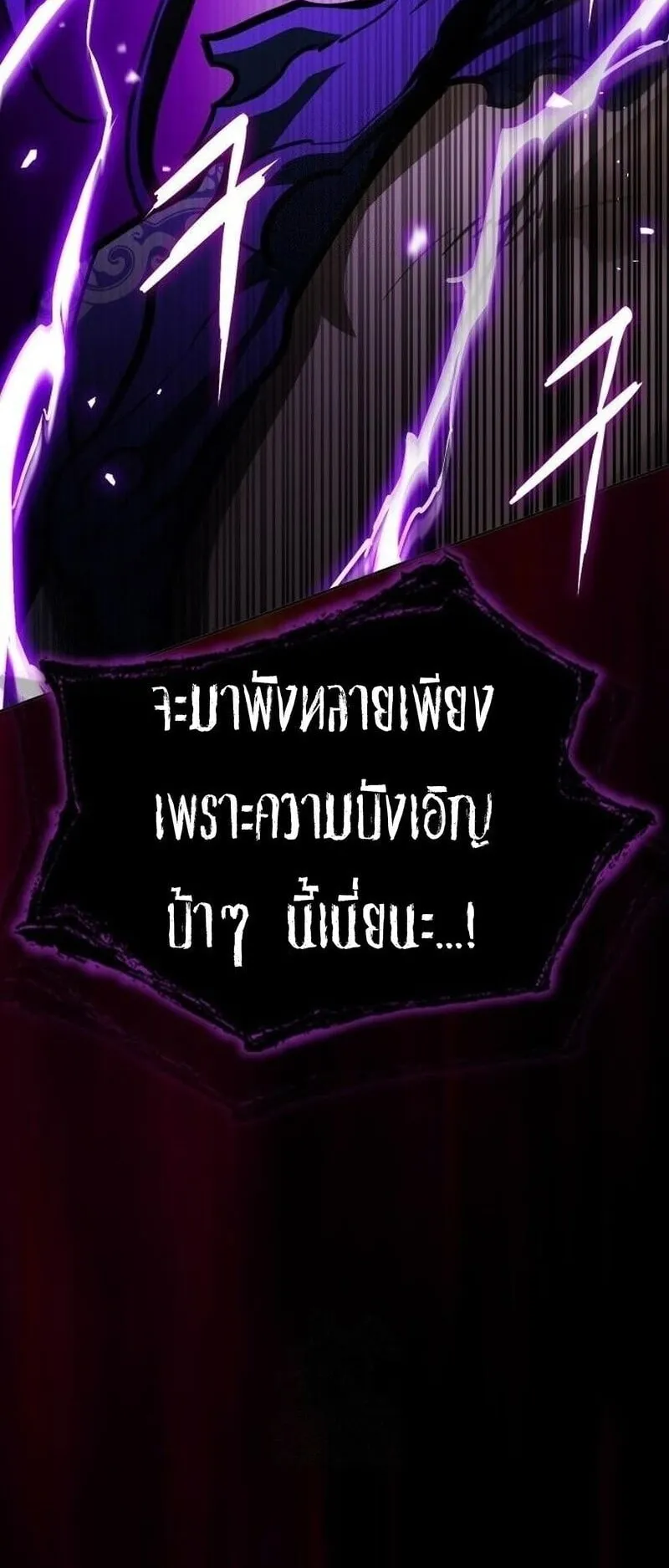 Regression of the Yong Clan Heir ตอนที่ 50 หน้า 80