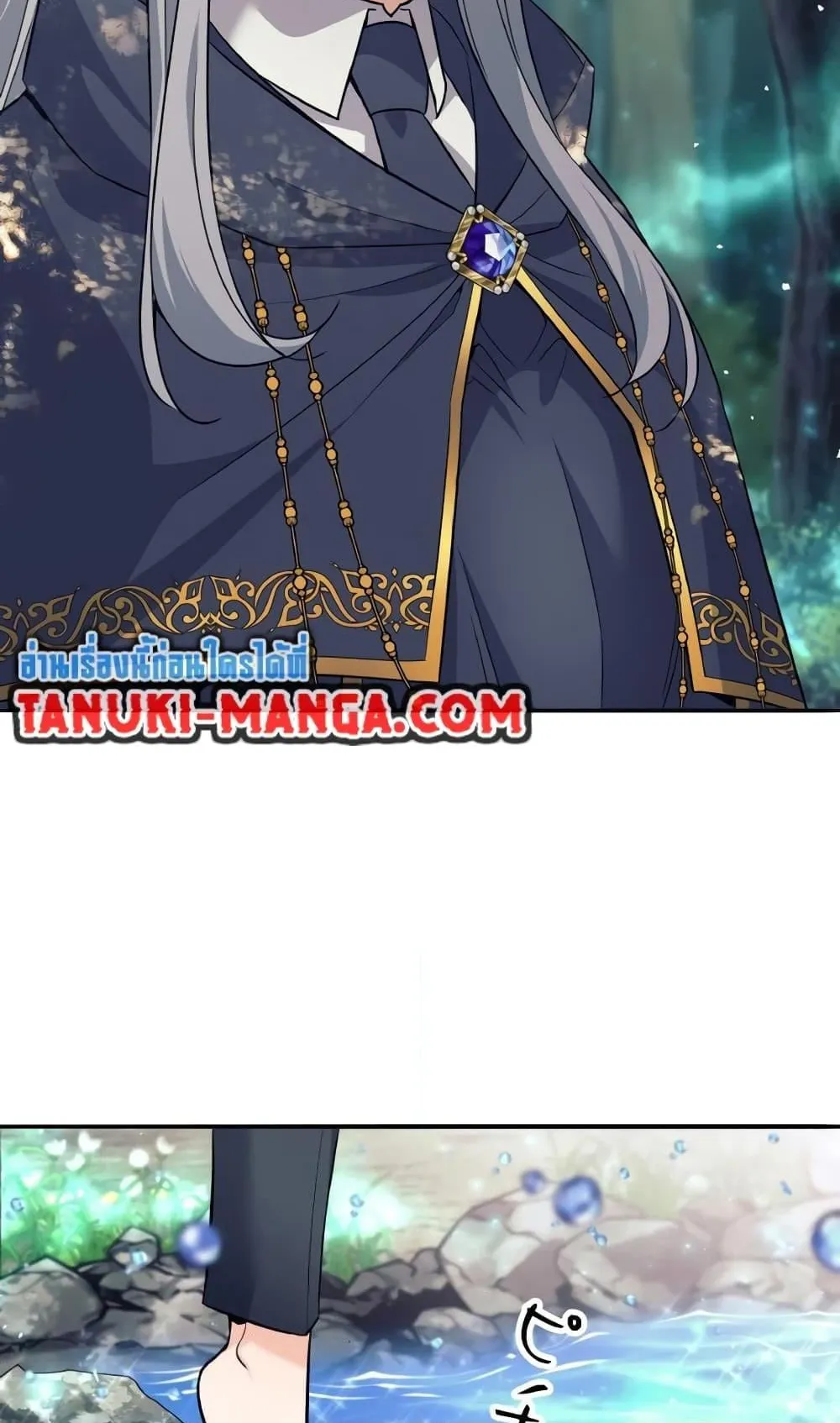 I Quit the Hero’s Party ตอนที่ 7 หน้า 47