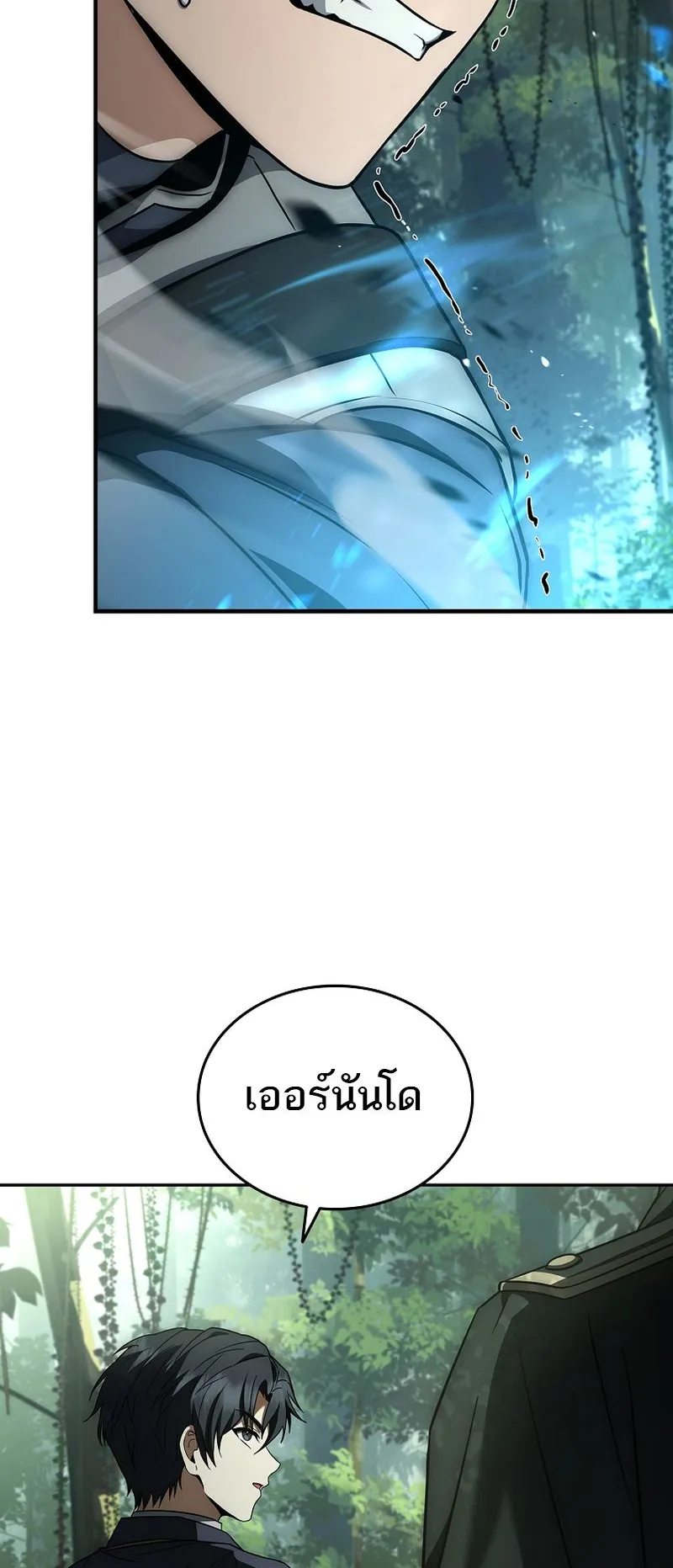 The Third Prince of the Fallen Kingdom has Regressed ตอนที่ 6 หน้า 90