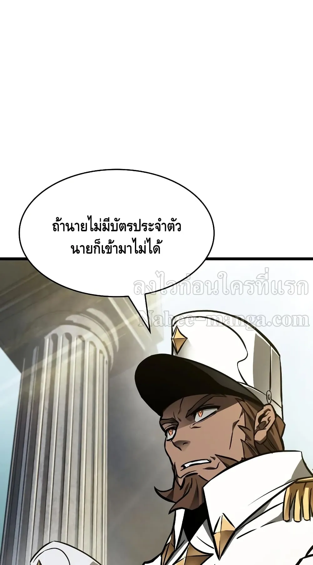The World After the end ตอนที่ 12 หน้า 57