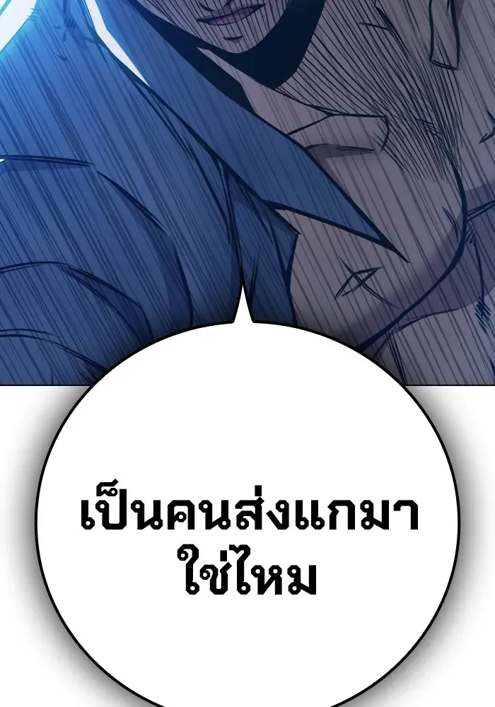 Juvenile Prison ตอนที่ 24 หน้า 197