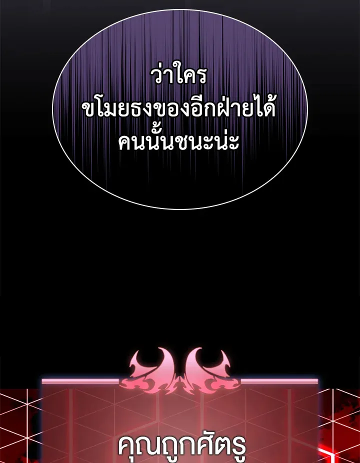 Overgeared ตอนที่ 217 หน้า 106