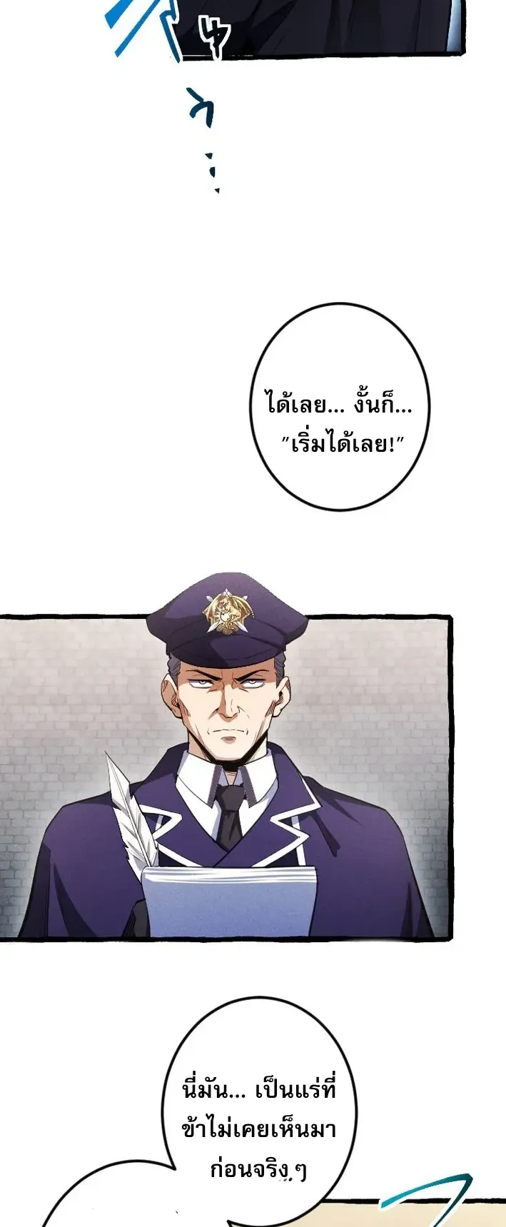 Return of the First Patriarch: The Strongest Reincarnates into His Descendant 1000 Years Later ตอนที่ 4 หน้า 5