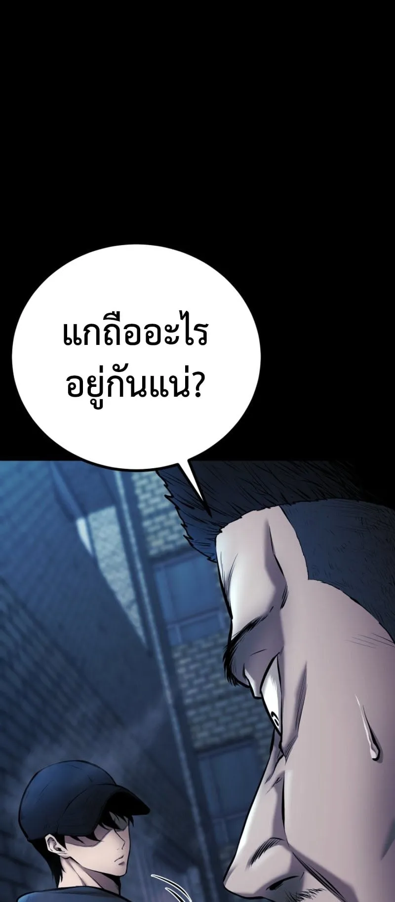 Blade of Retribution ตอนที่ 4 หน้า 79