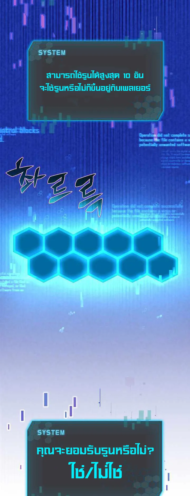 The Heavenly Demon Lord Who Doesn’t Want to Level Up ตอนที่ 5 หน้า 32