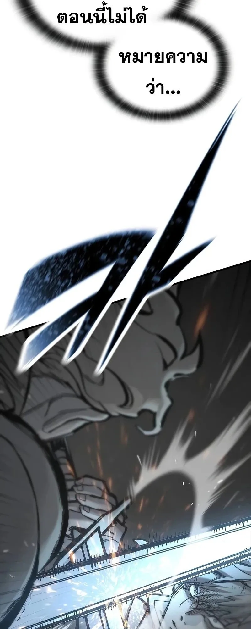 Eternally Regressing Knight ตอนที่ 22 หน้า 72