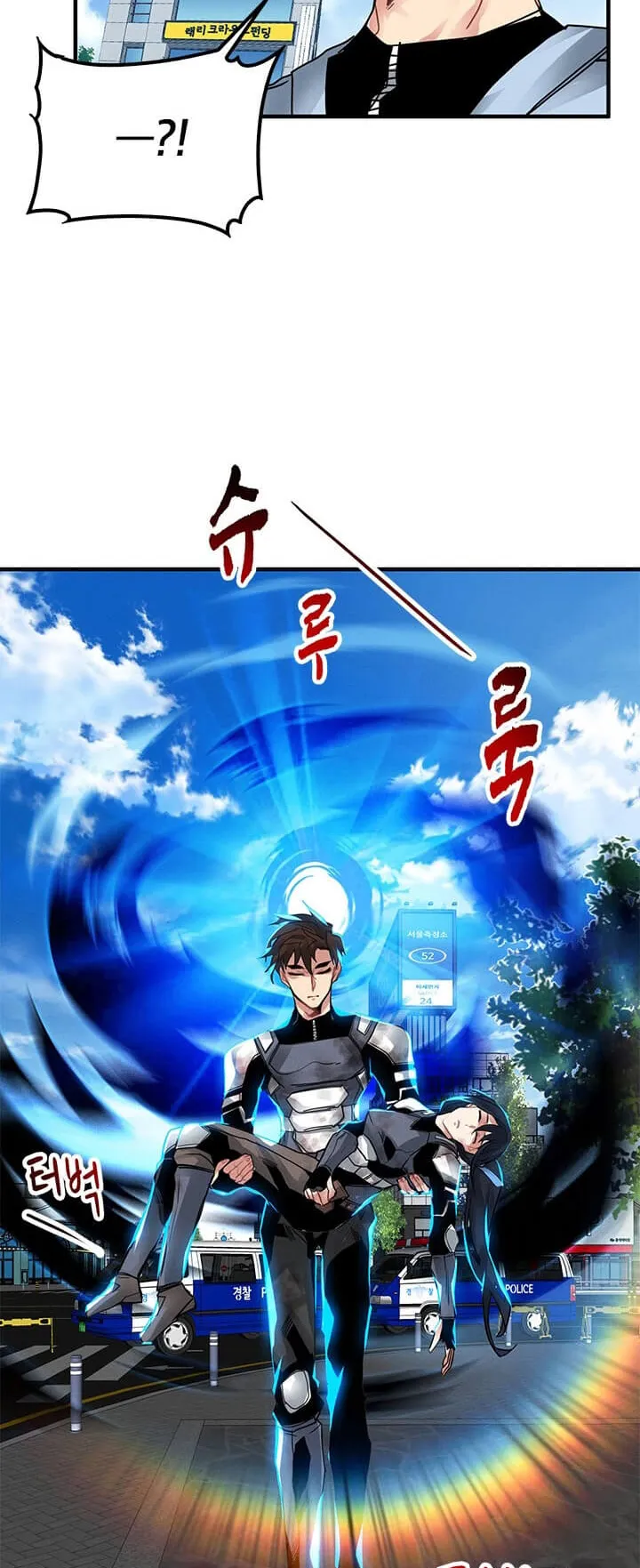 SSS-Class Gacha Hunter ตอนที่ 8 หน้า 61
