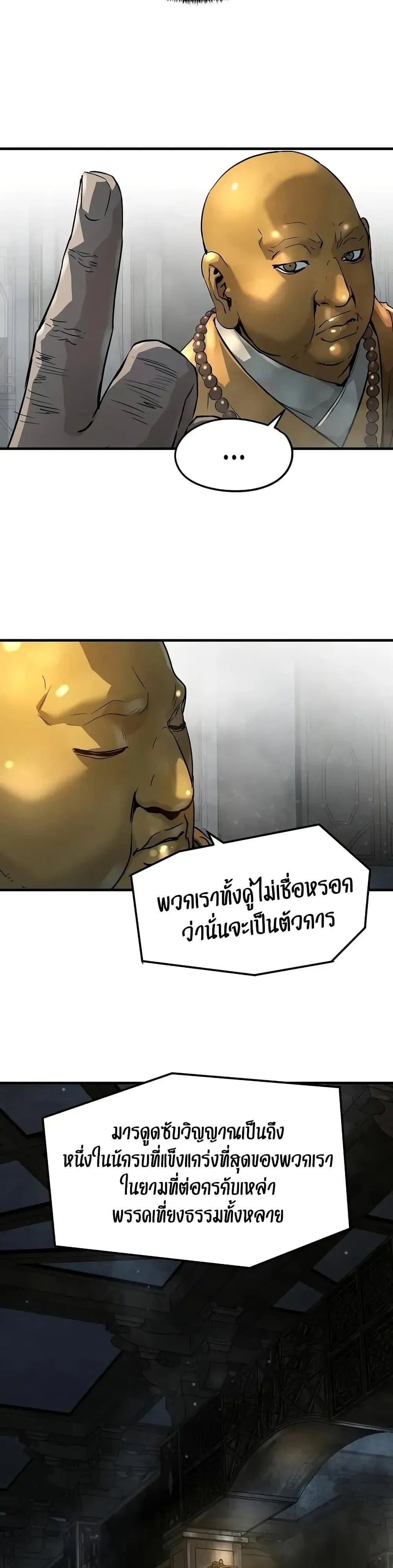 Absolute Regression ตอนที่ 60 หน้า 22
