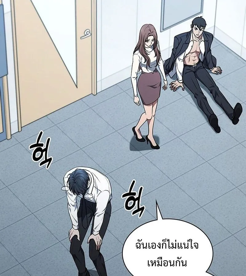 How to Survive Restructuring ตอนที่ 4 หน้า 122