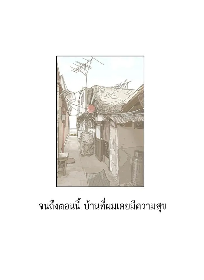 Lookism ตอนที่ 2 หน้า 115