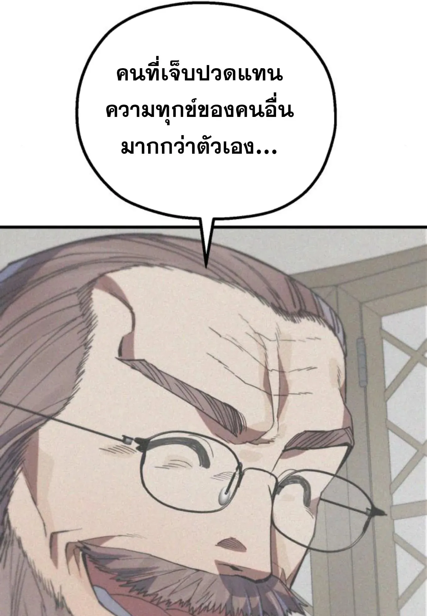 The Hero of the Heart Sword ตอนที่ 6 หน้า 163