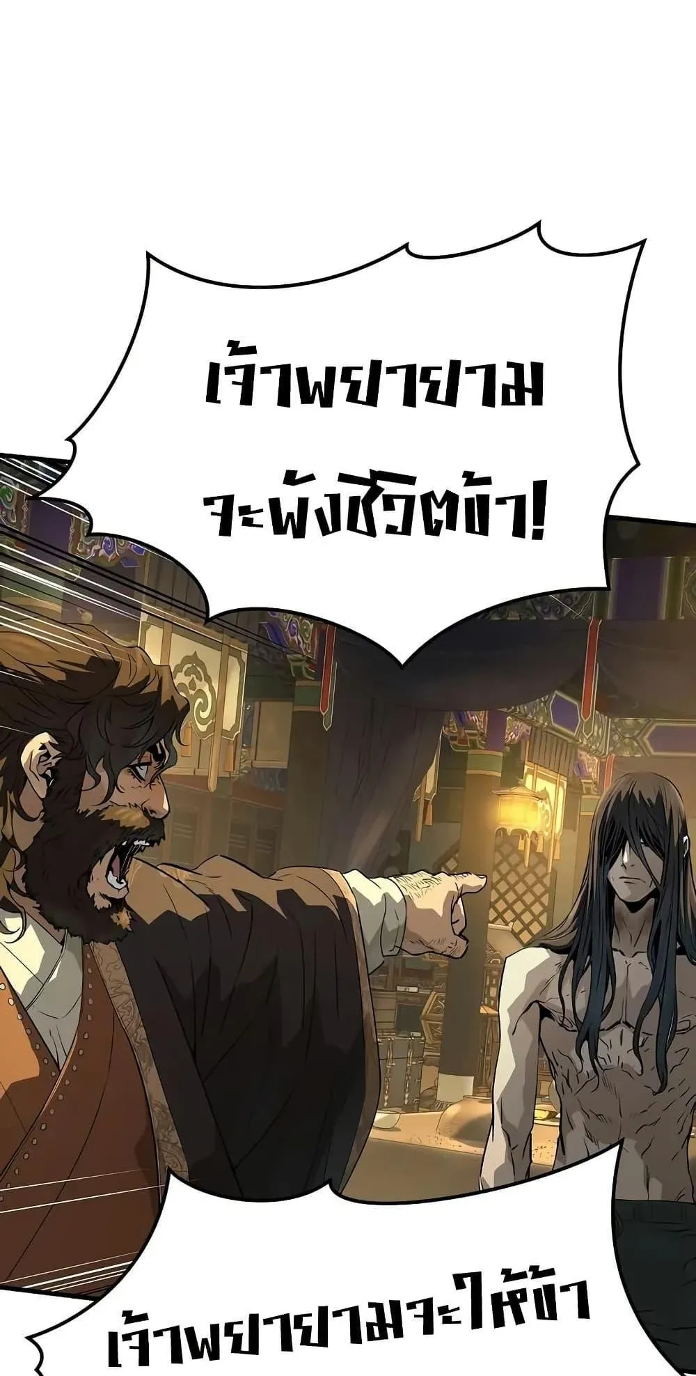 Absolute Regression ตอนที่ 83 หน้า 10