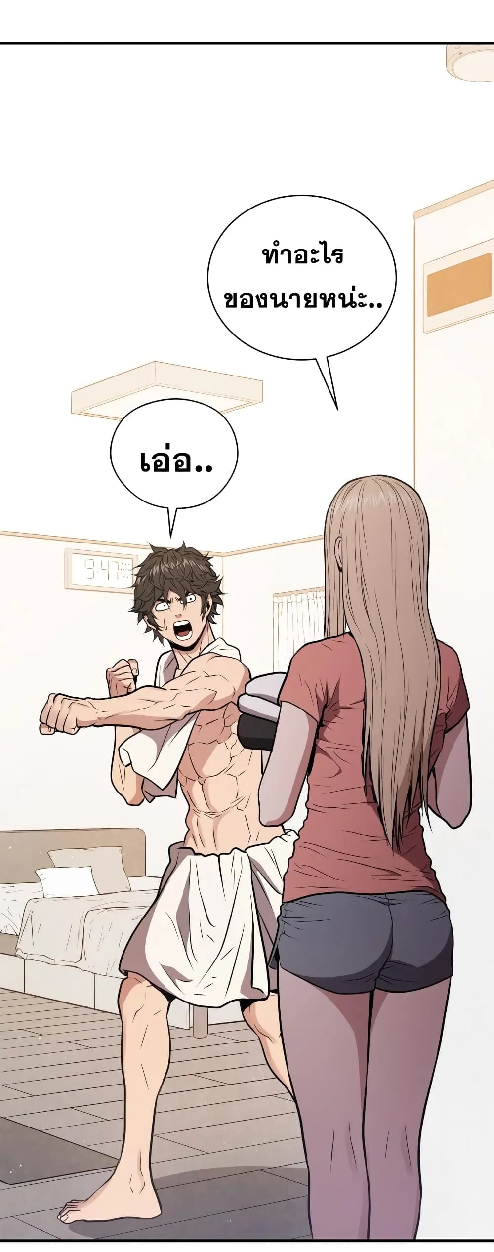 Hoarding in Hell ตอนที่ 4 หน้า 56