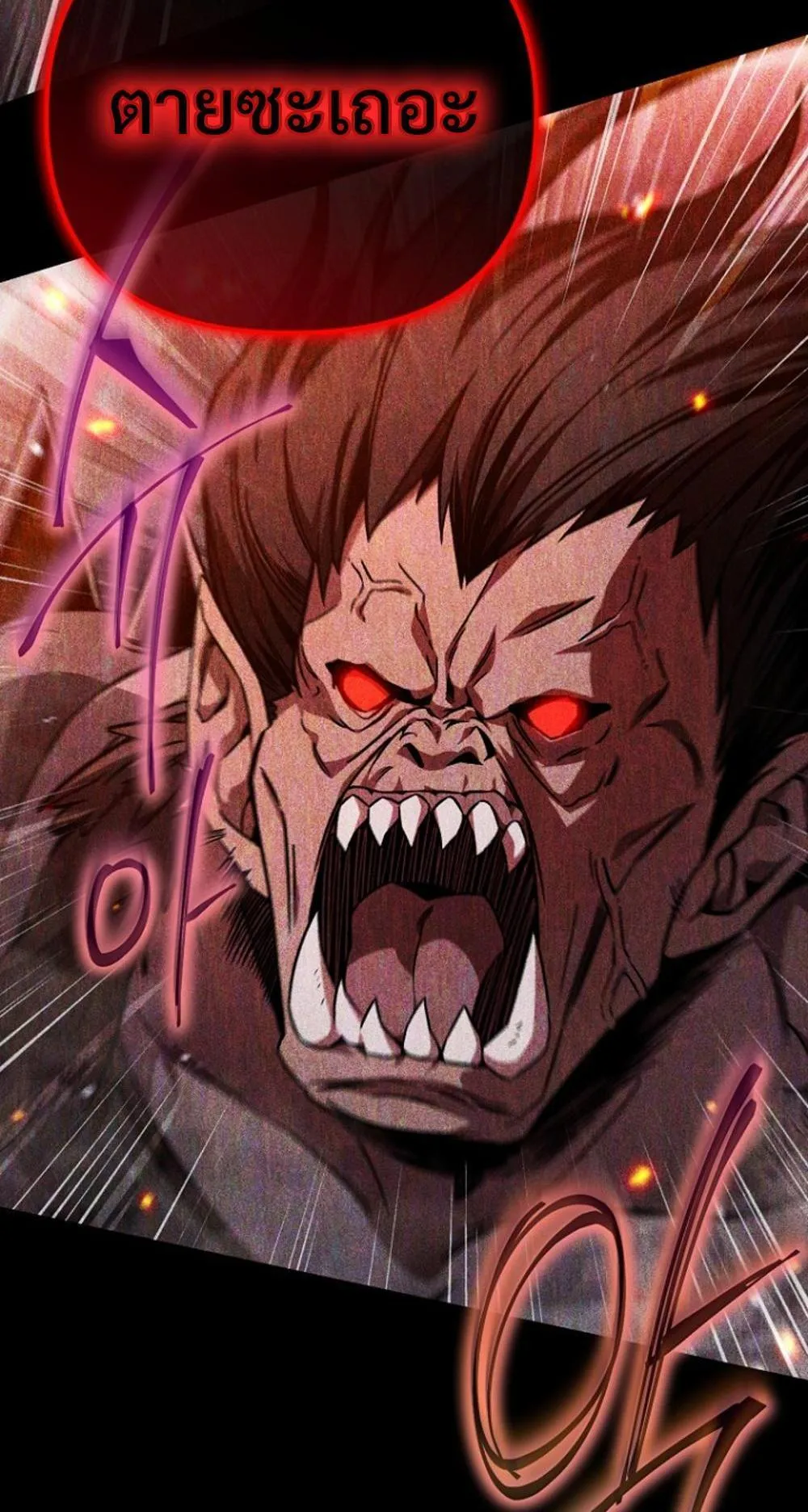I’m Going To Destroy This Country ตอนที่ 1 หน้า 43
