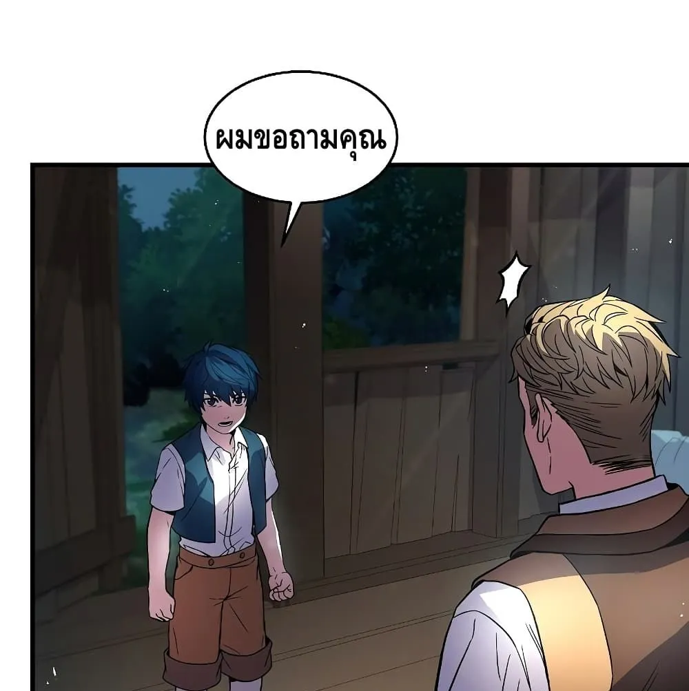 The Legendary Spearman Returns ตอนที่ 3 หน้า 138