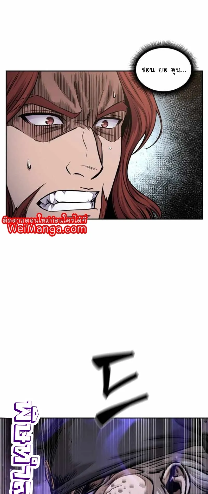 Nano Machine Chapter 80 หน้า 55