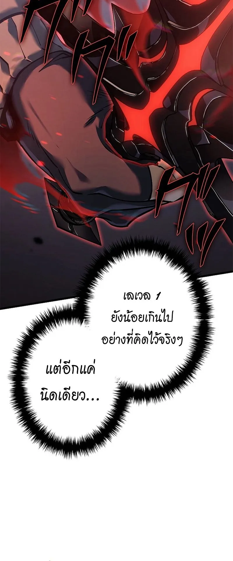 Reincarnator’s Stream ตอนที่ 5 หน้า 21