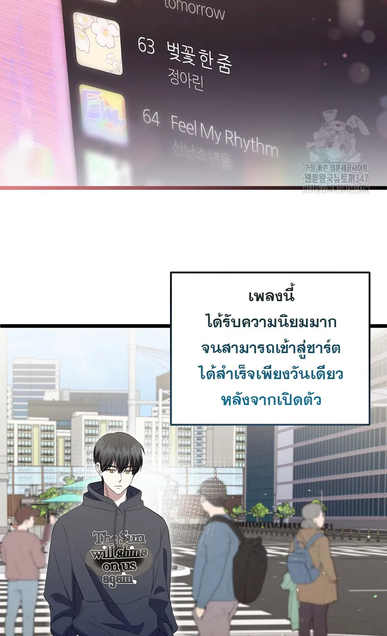 The Crazy Genius Composer Returns ตอนที่ 25 หน้า 64