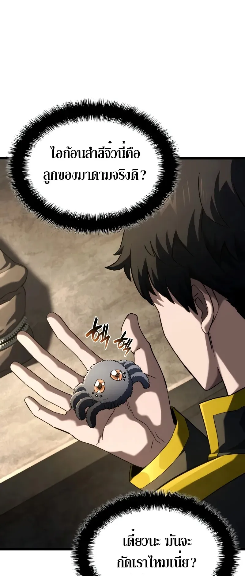 Revenge of the Iron-Blooded Sword Hound ตอนที่ 91 หน้า 59