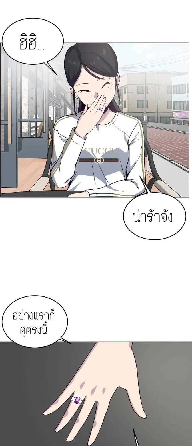 The Boy of Death ตอนที่ 5 หน้า 18