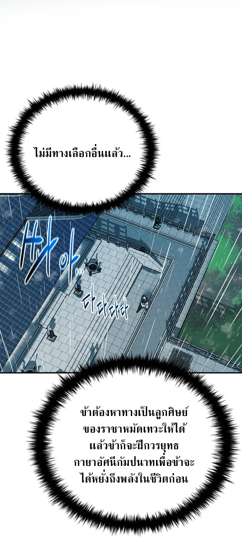 Moon Shadow Sword Emperor ตอนที่ 4 หน้า 35