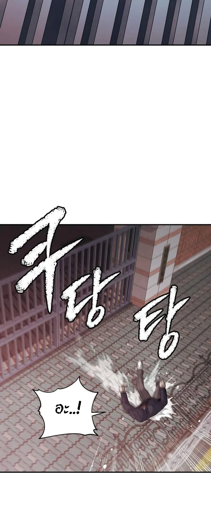 Ghost Story Club (Remake) ตอนที่ 2 หน้า 51