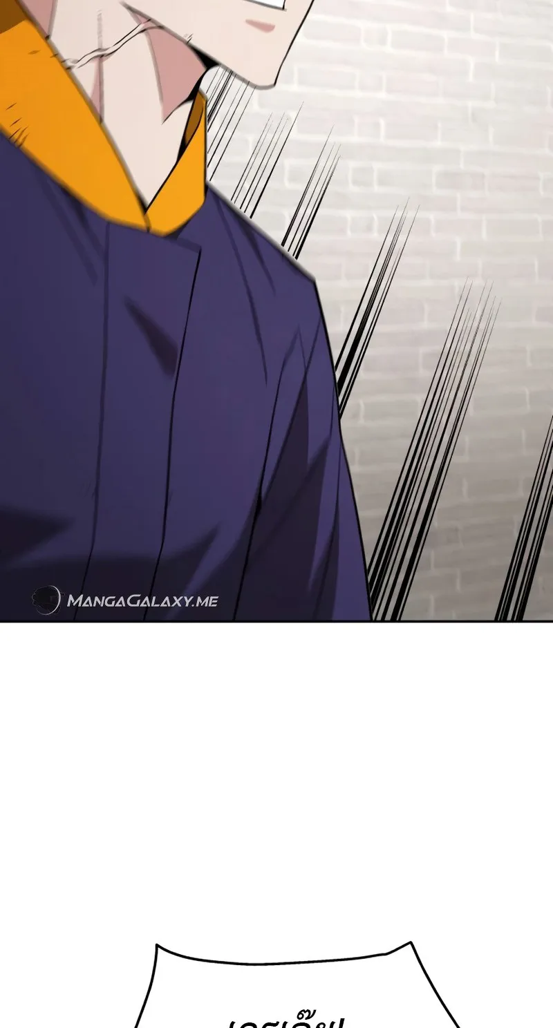 Apocalyptic Chef Awakening ตอนที่ 5 หน้า 79