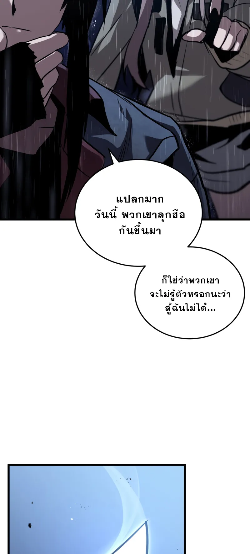 Dororo Re:Verse ตอนที่ 3 หน้า 16