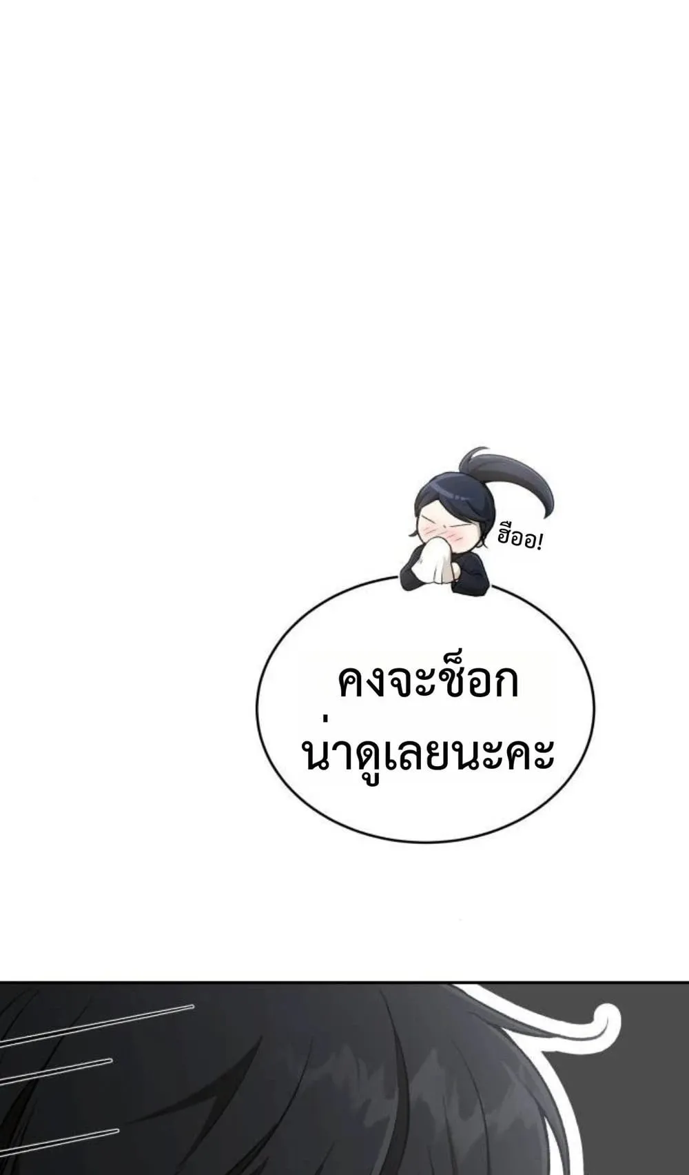 Shinsu Kindergarten ตอนที่ 36 หน้า 128