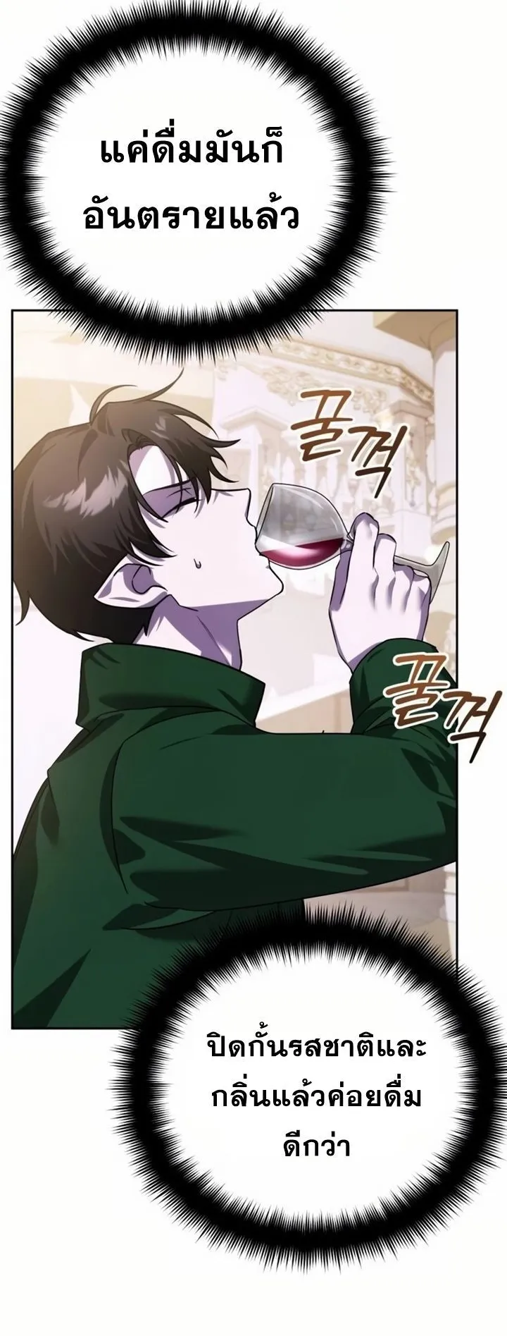 Sovereign of the Infinite Clones ตอนที่ 8 หน้า 64