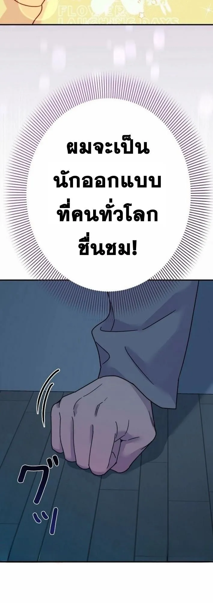 The Art Student Who Lived Twice ตอนที่ 1 หน้า 30