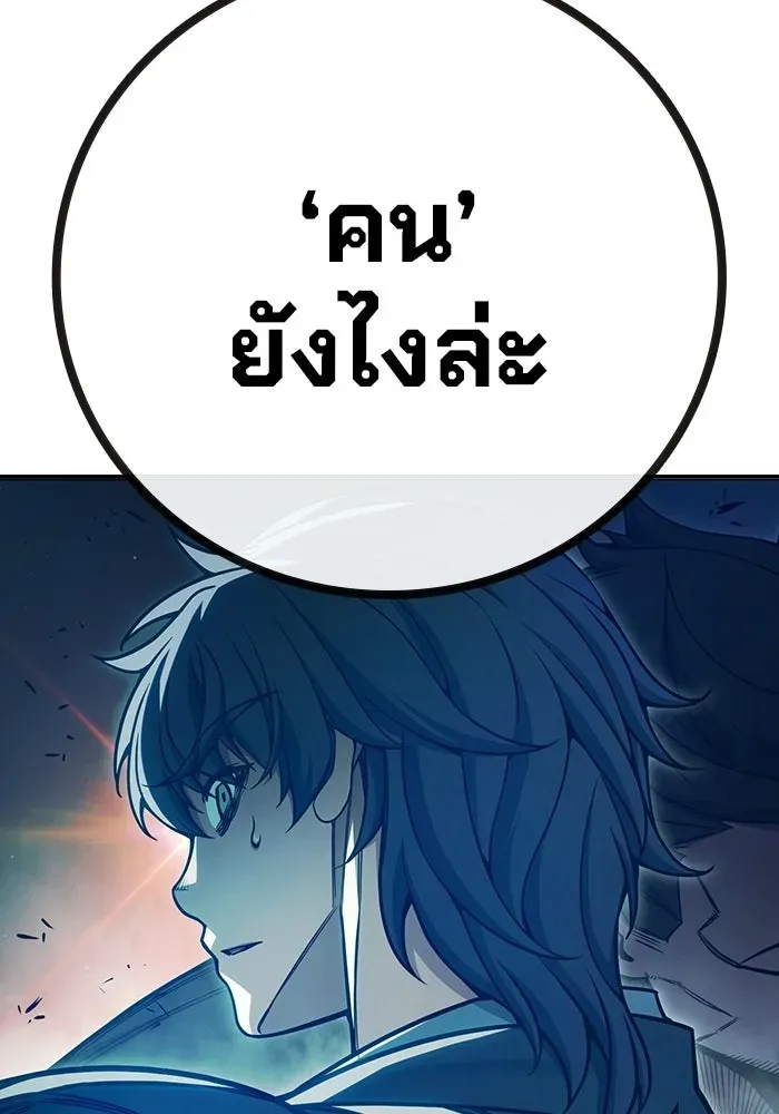 Juvenile Prison ตอนที่ 104 หน้า 179
