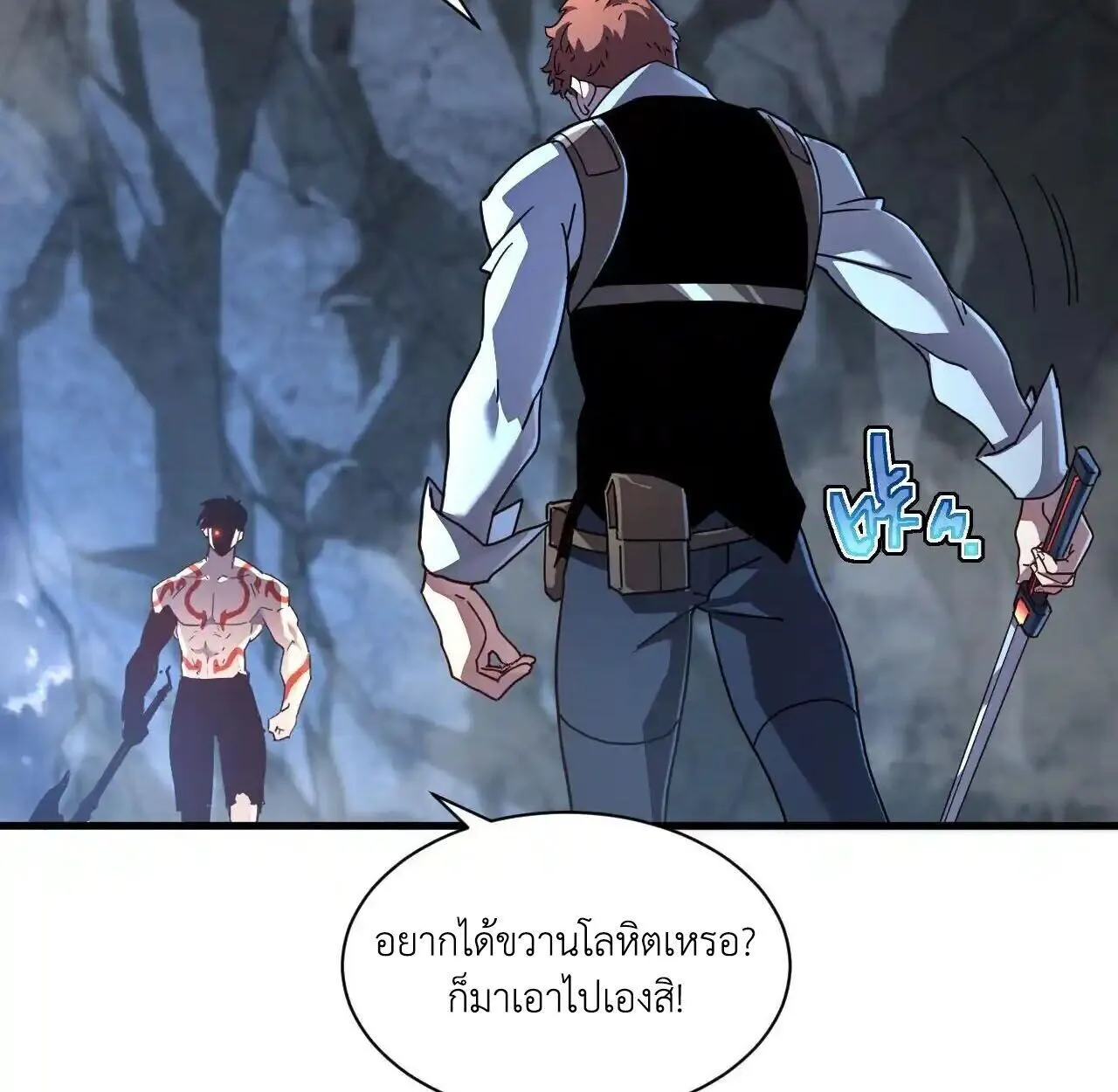Axe God Path of Invincibility ตอนที่ 5 หน้า 53
