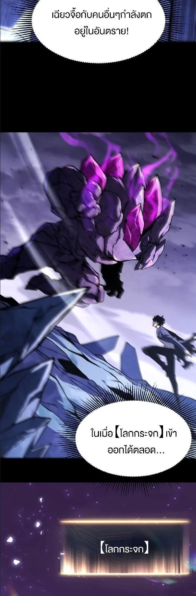 Rebirth My Vengeance Through the Mirror ตอนที่ 16 หน้า 15