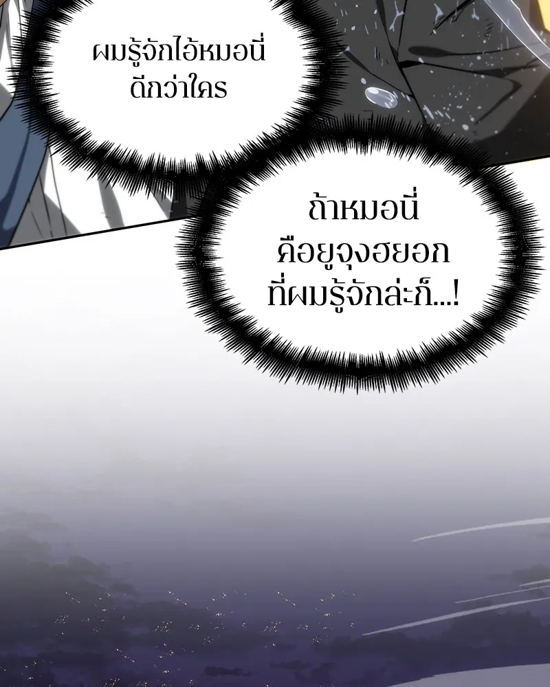 Omniscient Reader ตอนที่ 12 หน้า 82